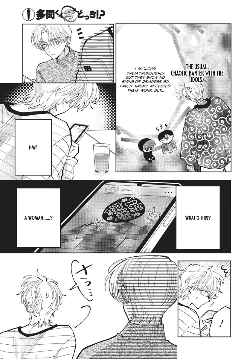 Tamon-kun ima docchi!? Chapter 81 page 10