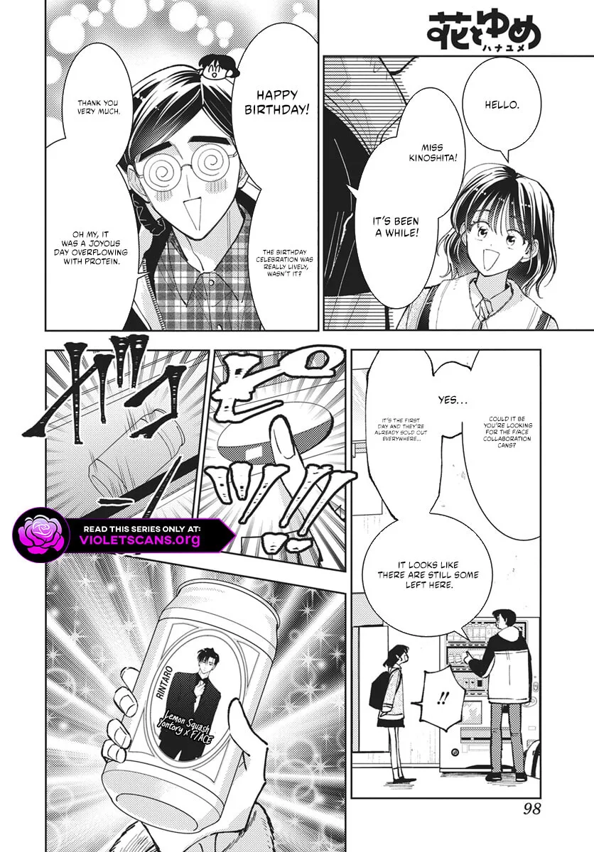 Tamon-kun ima docchi!? Chapter 81 page 17