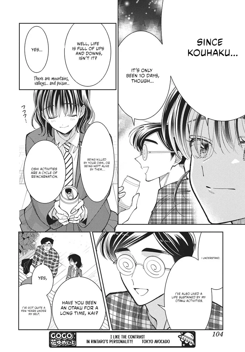 Tamon-kun ima docchi!? Chapter 81 page 23