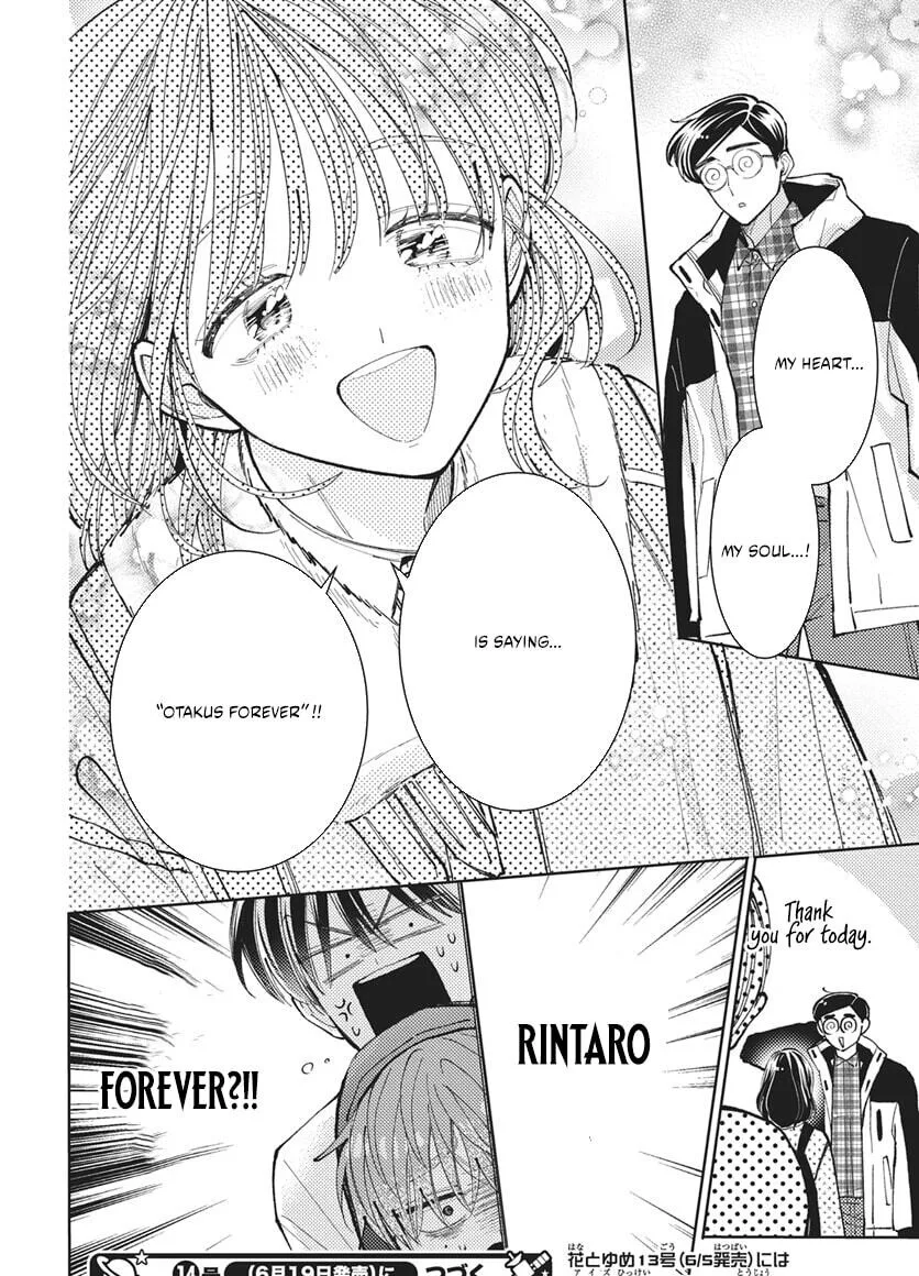 Tamon-kun ima docchi!? Chapter 81 page 31