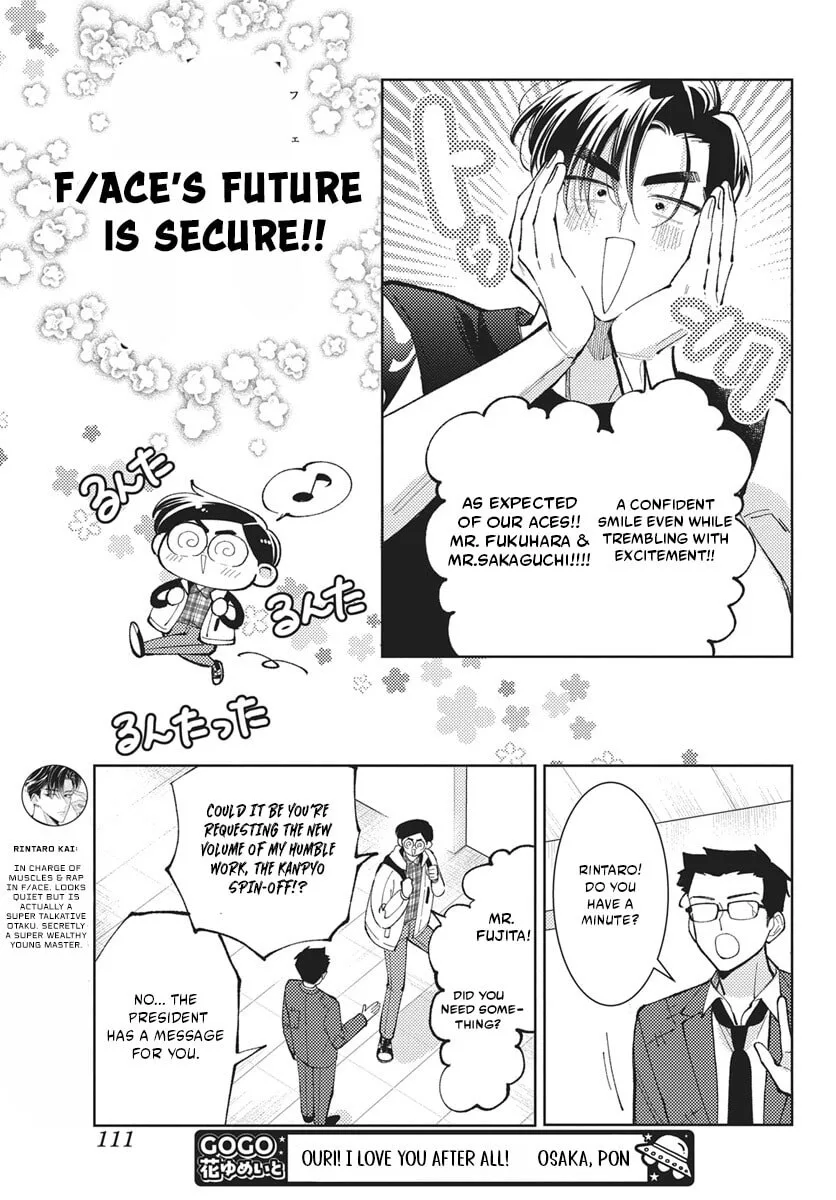 Tamon-kun ima docchi!? Chapter 82 page 6