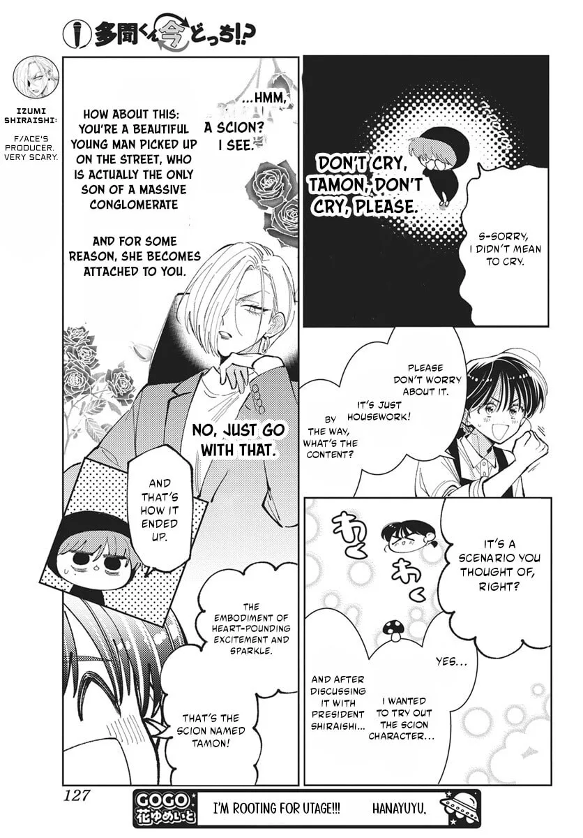 Tamon-kun ima docchi!? Chapter 82 page 22