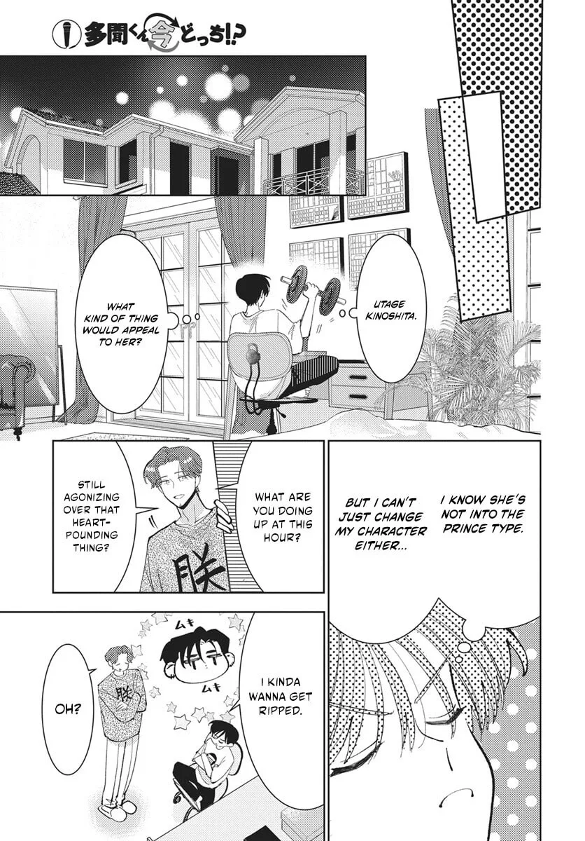 Tamon-kun ima docchi!? Chapter 82 page 24