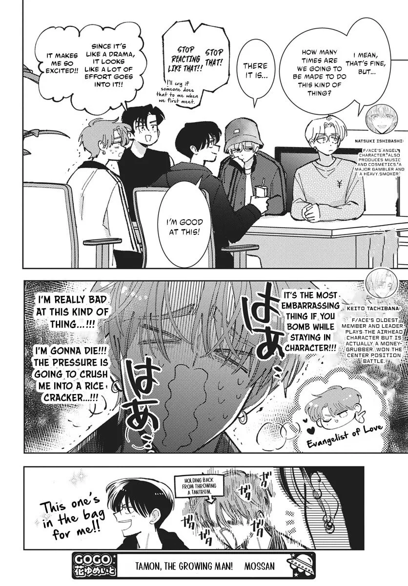 Tamon-kun ima docchi!? Chapter 82 page 5