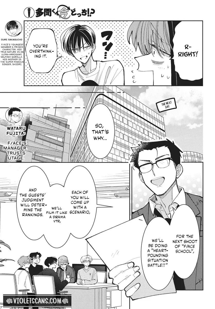 Tamon-kun ima docchi!? Chapter 82 page 4