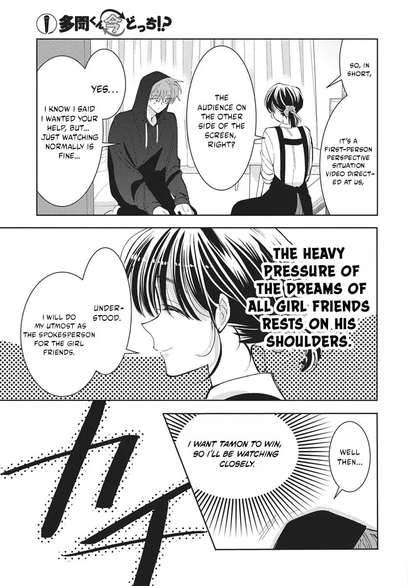 Tamon-kun ima docchi!? Chapter 82 page 30