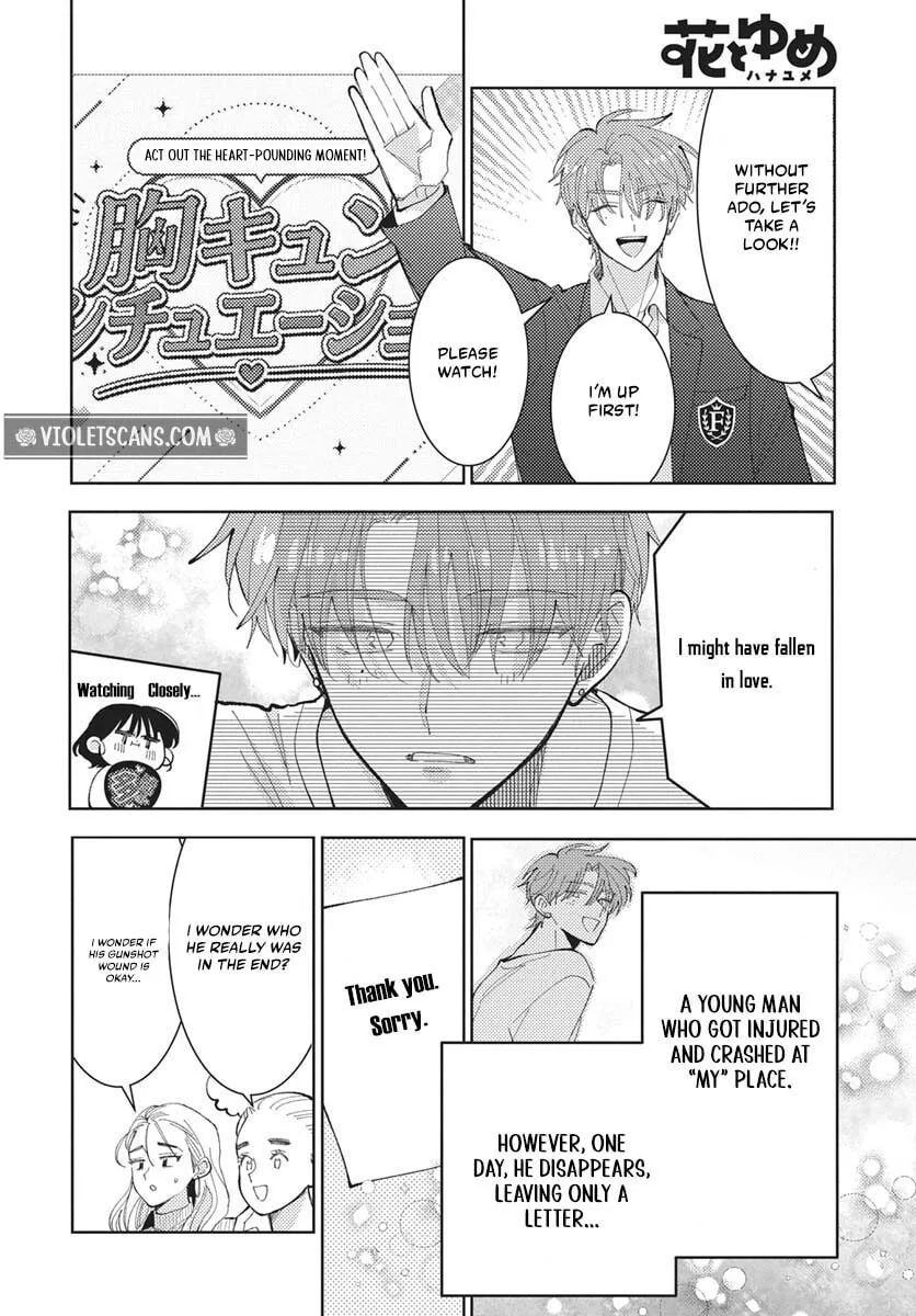 Tamon-kun ima docchi!? Chapter 83 page 15