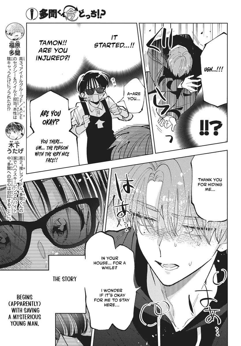 Tamon-kun ima docchi!? Chapter 83 page 4