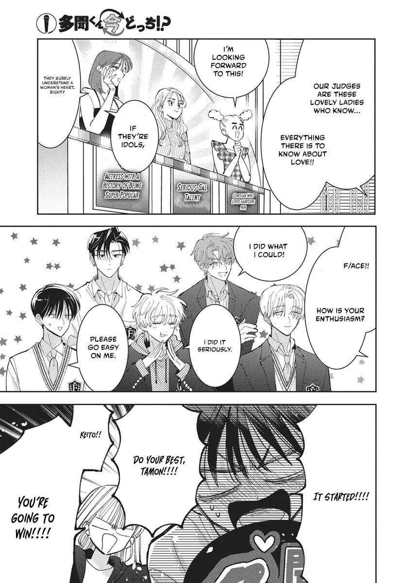 Tamon-kun ima docchi!? Chapter 83 page 14