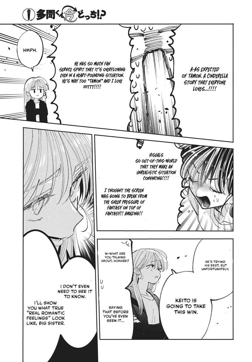 Tamon-kun ima docchi!? Chapter 83 page 18
