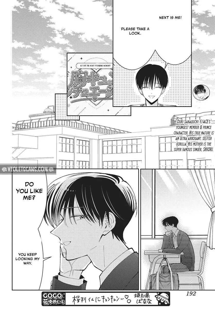 Tamon-kun ima docchi!? Chapter 83 page 21
