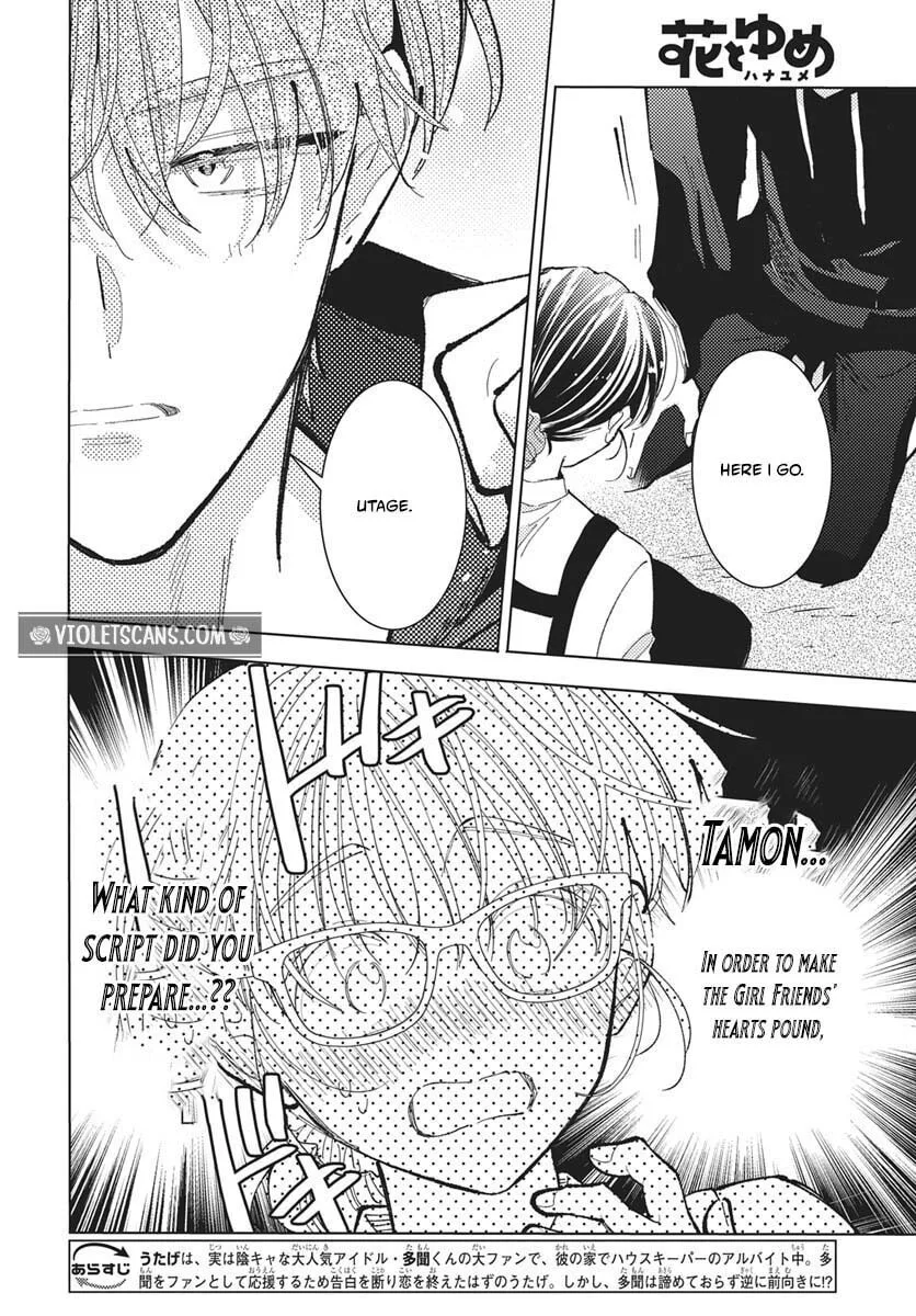 Tamon-kun ima docchi!? Chapter 83 page 3
