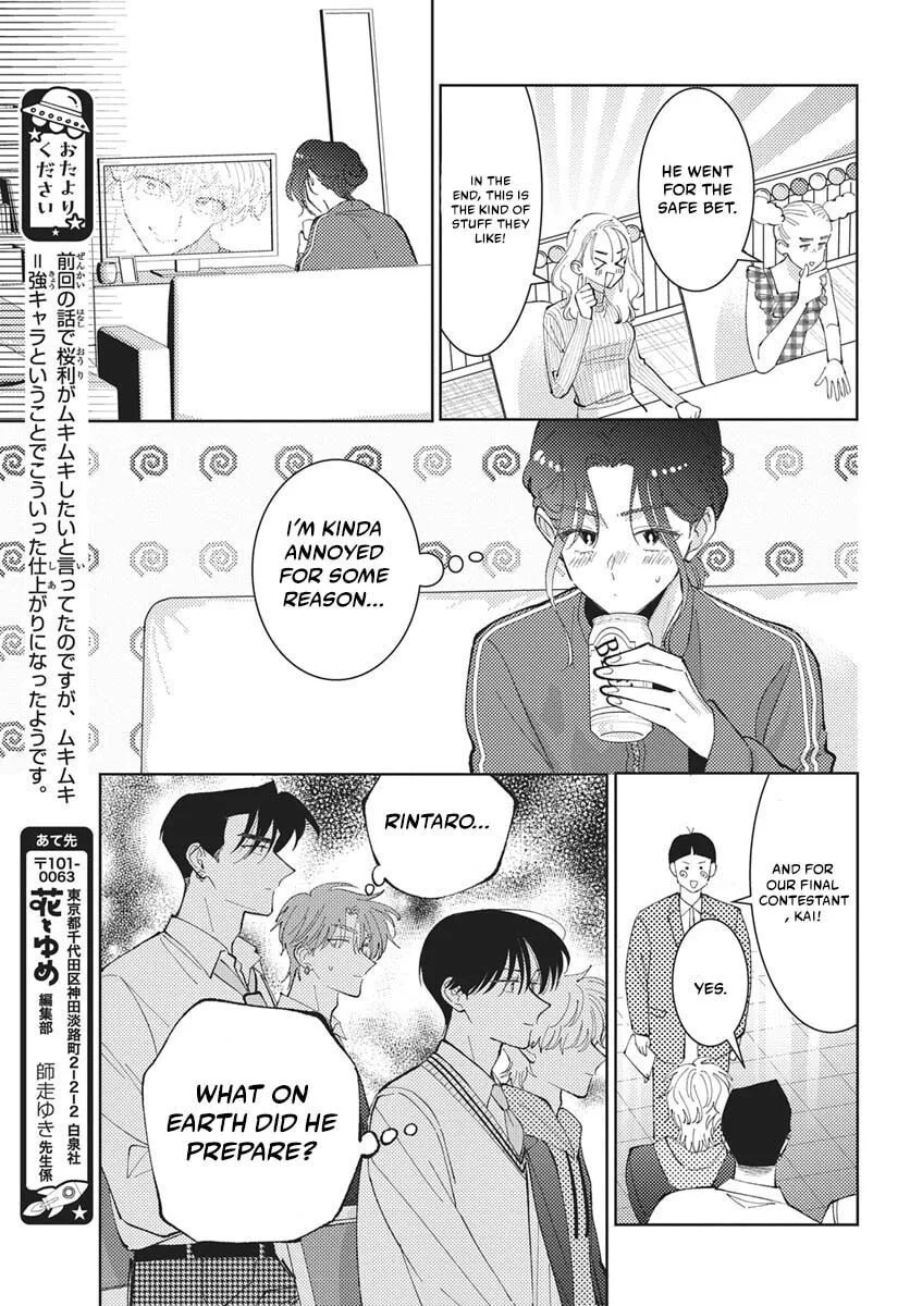 Tamon-kun ima docchi!? Chapter 83 page 26
