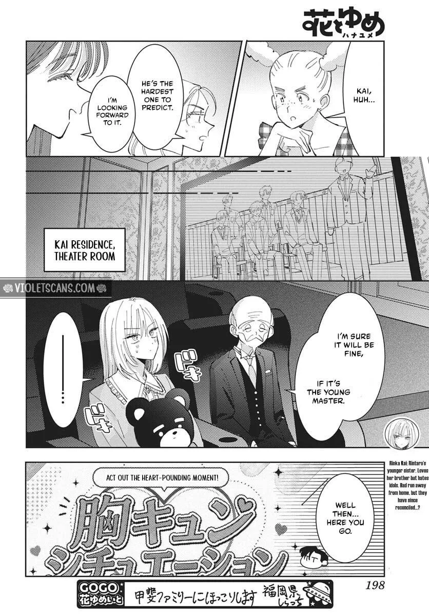 Tamon-kun ima docchi!? Chapter 83 page 27