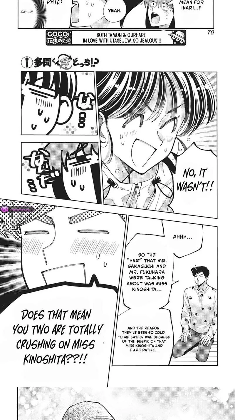 Tamon-kun ima docchi!? Chapter 84 page 16