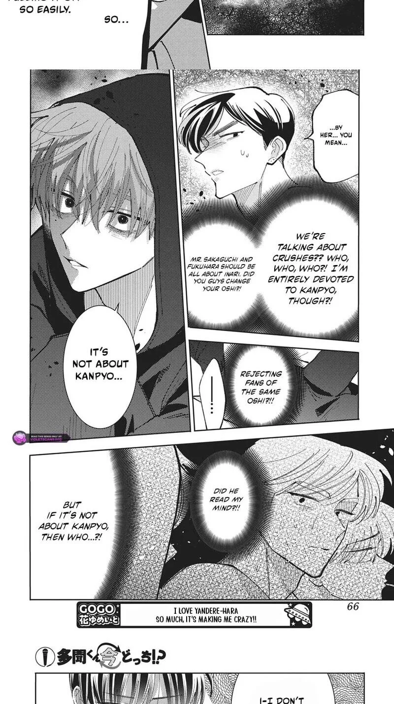 Tamon-kun ima docchi!? Chapter 84 page 12