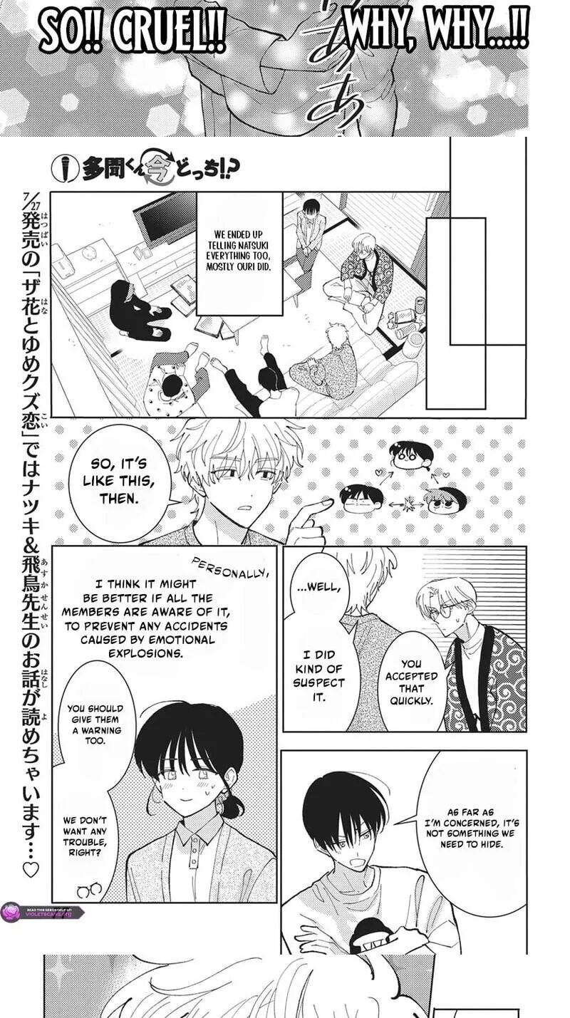 Tamon-kun ima docchi!? Chapter 84 page 20