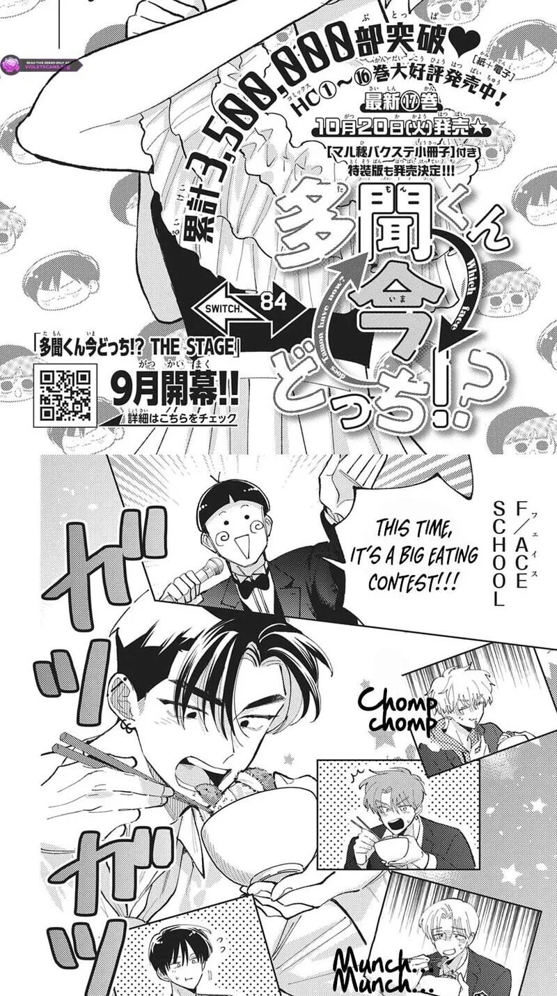 Tamon-kun ima docchi!? Chapter 84 page 2