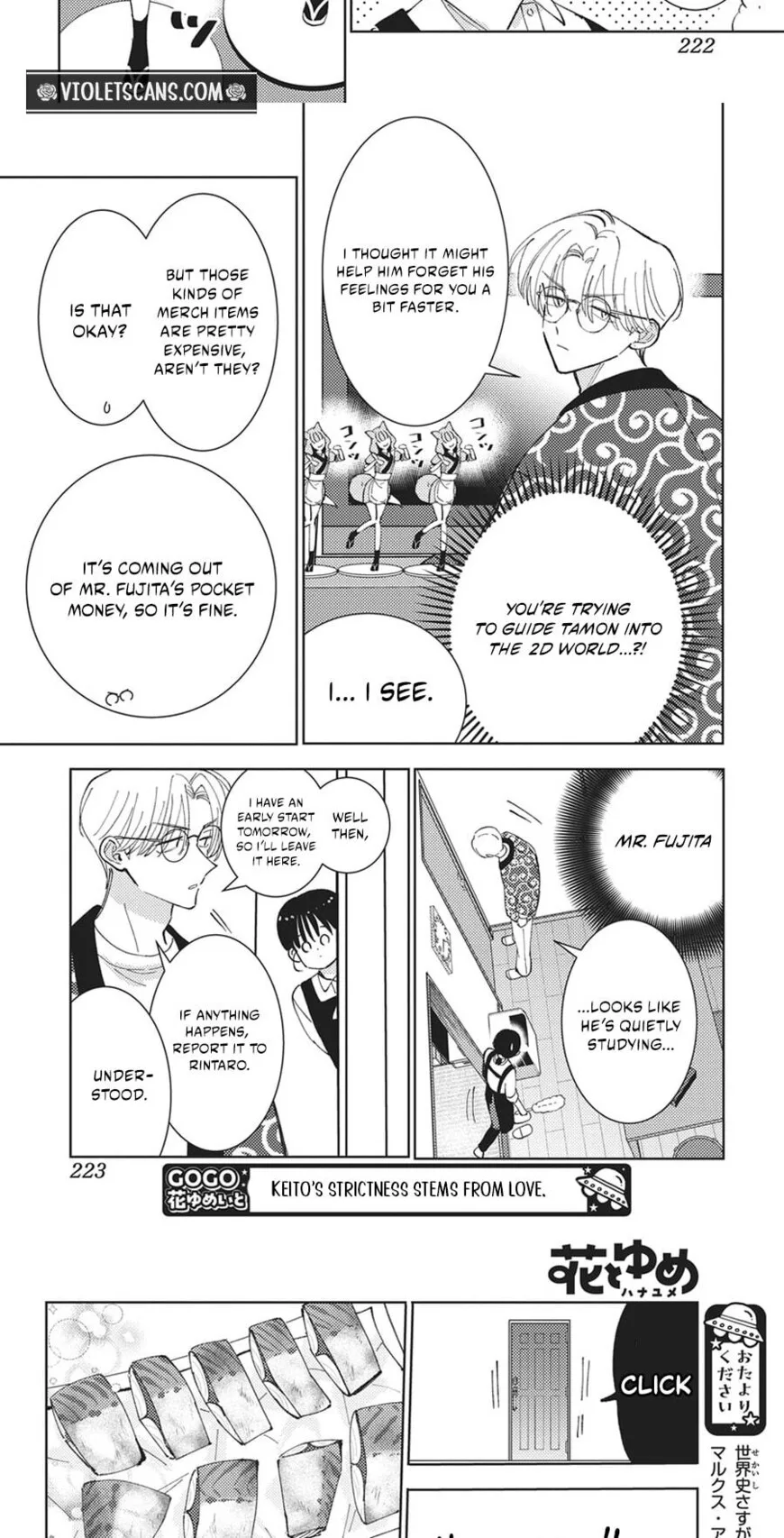 Tamon-kun ima docchi!? Chapter 85 page 14