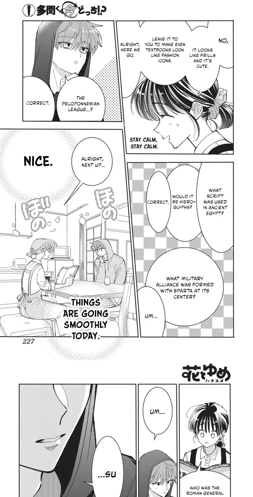 Tamon-kun ima docchi!? Chapter 85 page 17