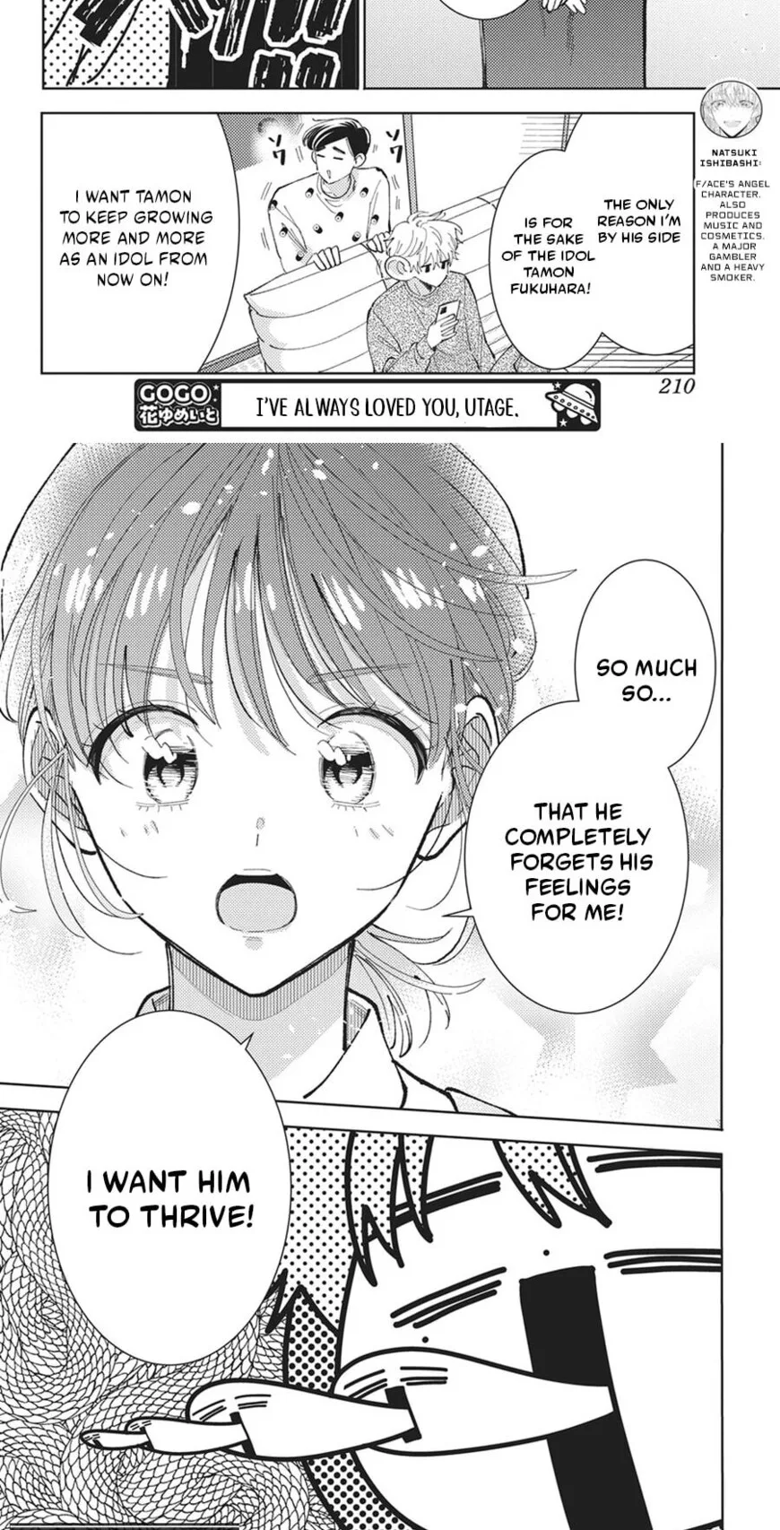Tamon-kun ima docchi!? Chapter 85 page 5