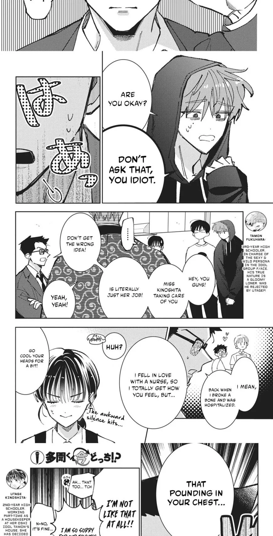 Tamon-kun ima docchi!? Chapter 85 page 3