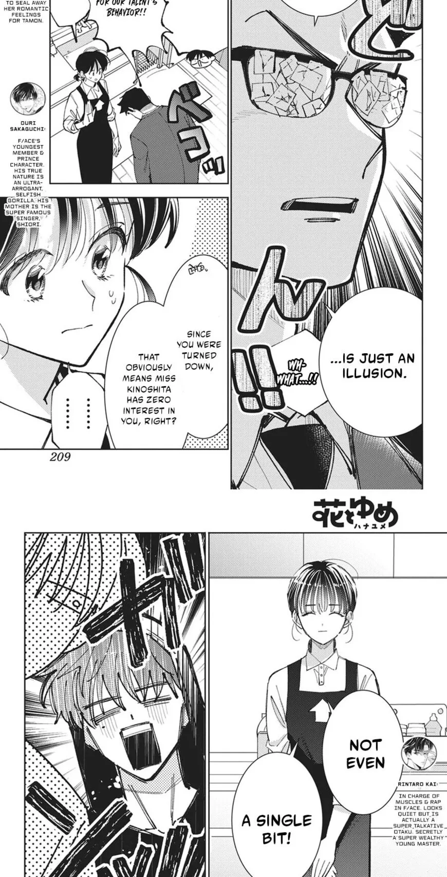 Tamon-kun ima docchi!? Chapter 85 page 4