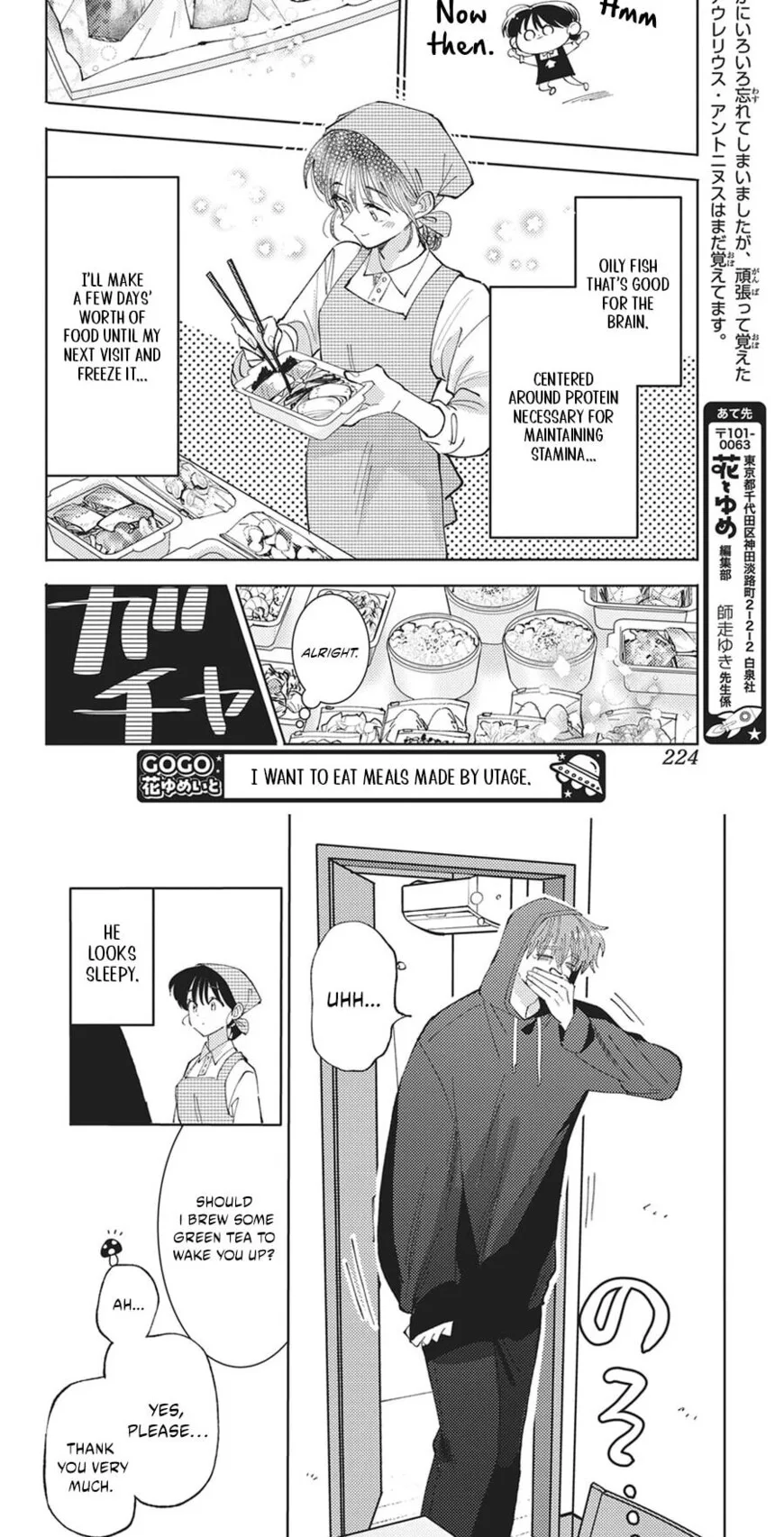 Tamon-kun ima docchi!? Chapter 85 page 15