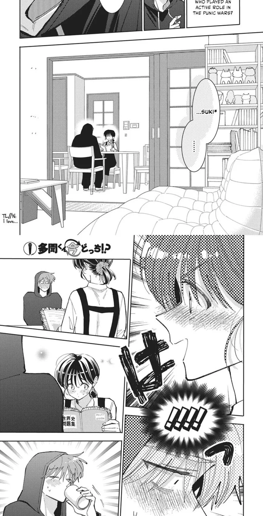 Tamon-kun ima docchi!? Chapter 85 page 18