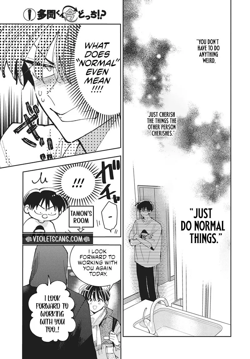 Tamon-kun ima docchi!? Chapter 87 page 6