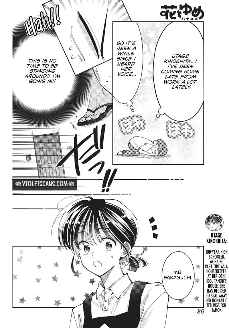 Tamon-kun ima docchi!? Chapter 87 page 7