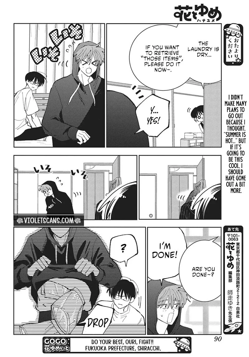 Tamon-kun ima docchi!? Chapter 87 page 17