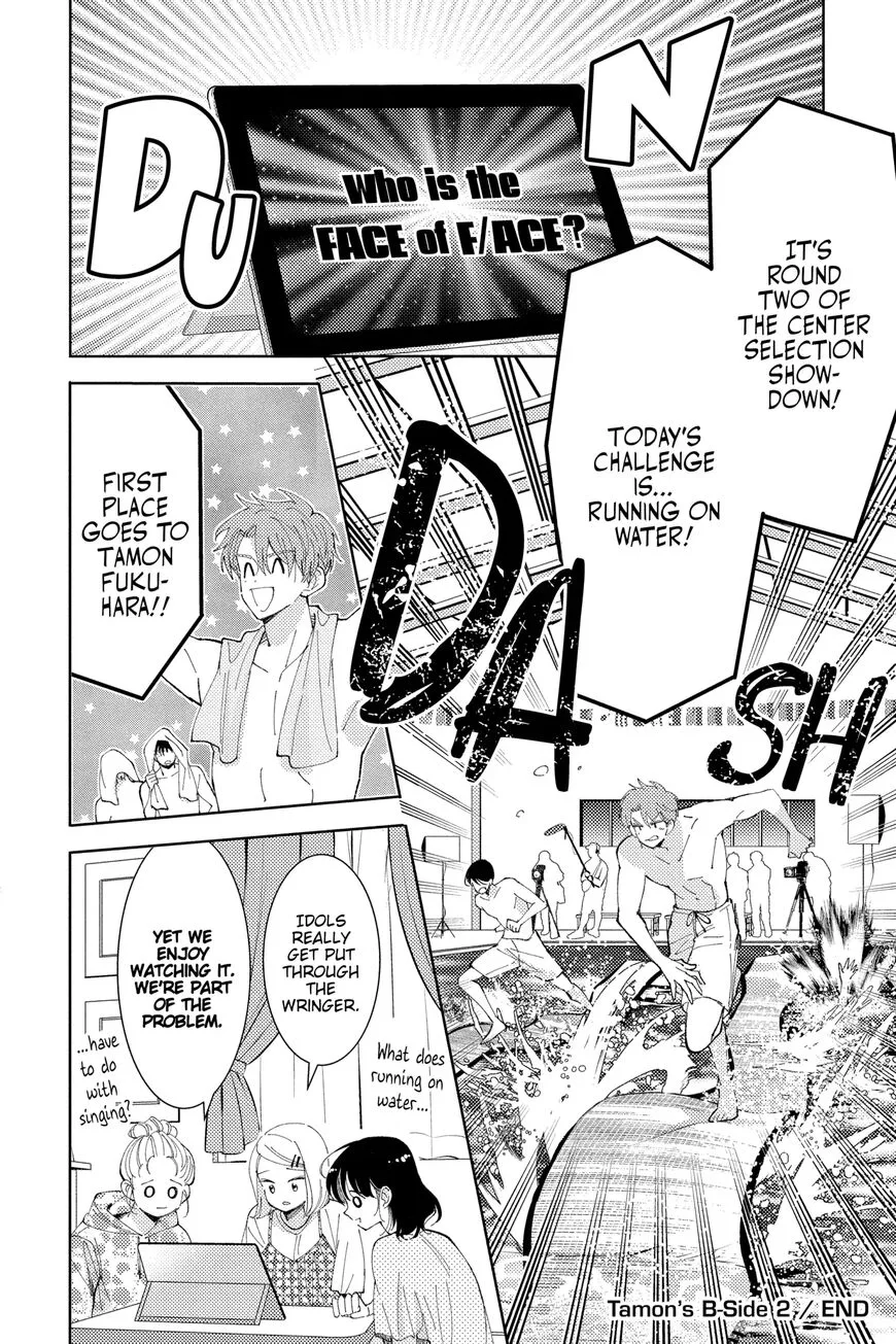Tamon-kun ima docchi!? Chapter 9 page 30
