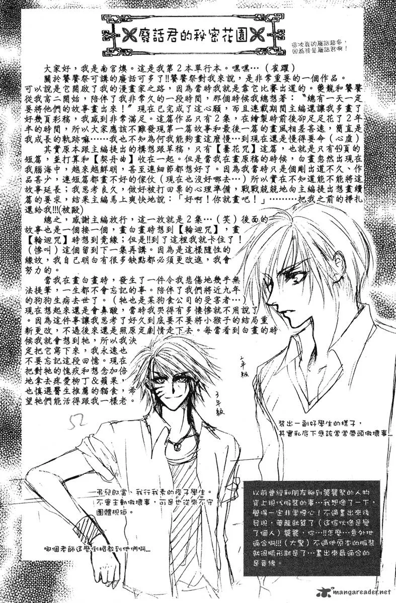 Tao Tie Jie Chapter 1 page 54