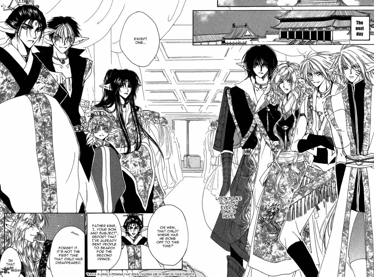 Tao Tie Jie Chapter 11 page 12