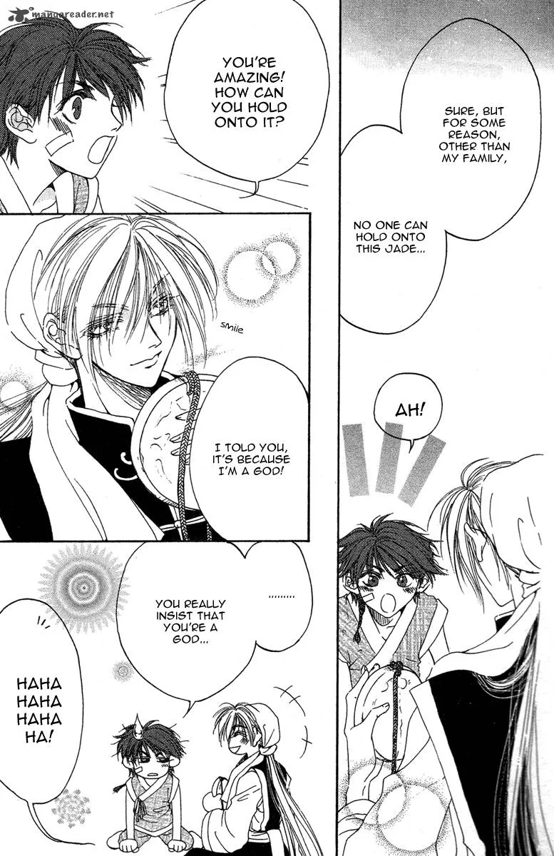 Tao Tie Jie Chapter 2 page 11