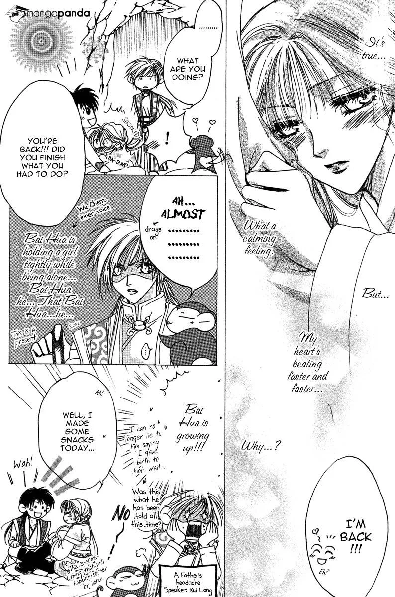 Tao Tie Jie Chapter 3 page 13