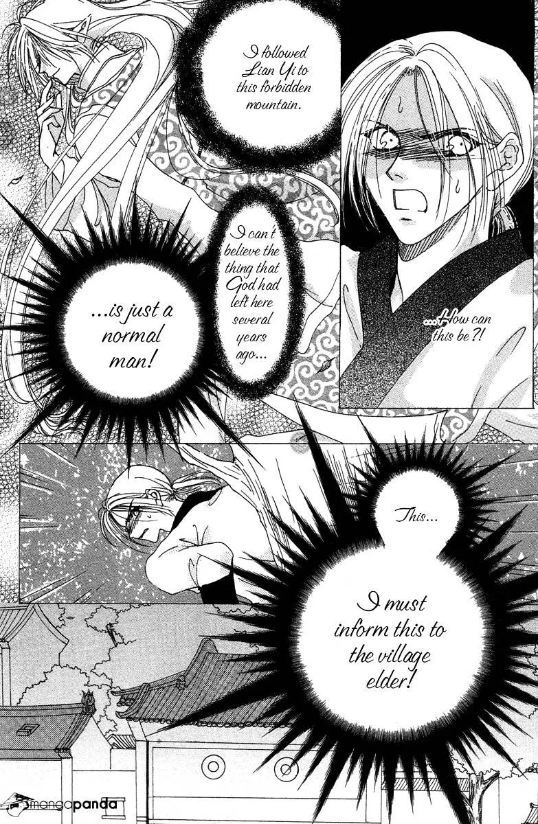 Tao Tie Jie Chapter 3 page 23