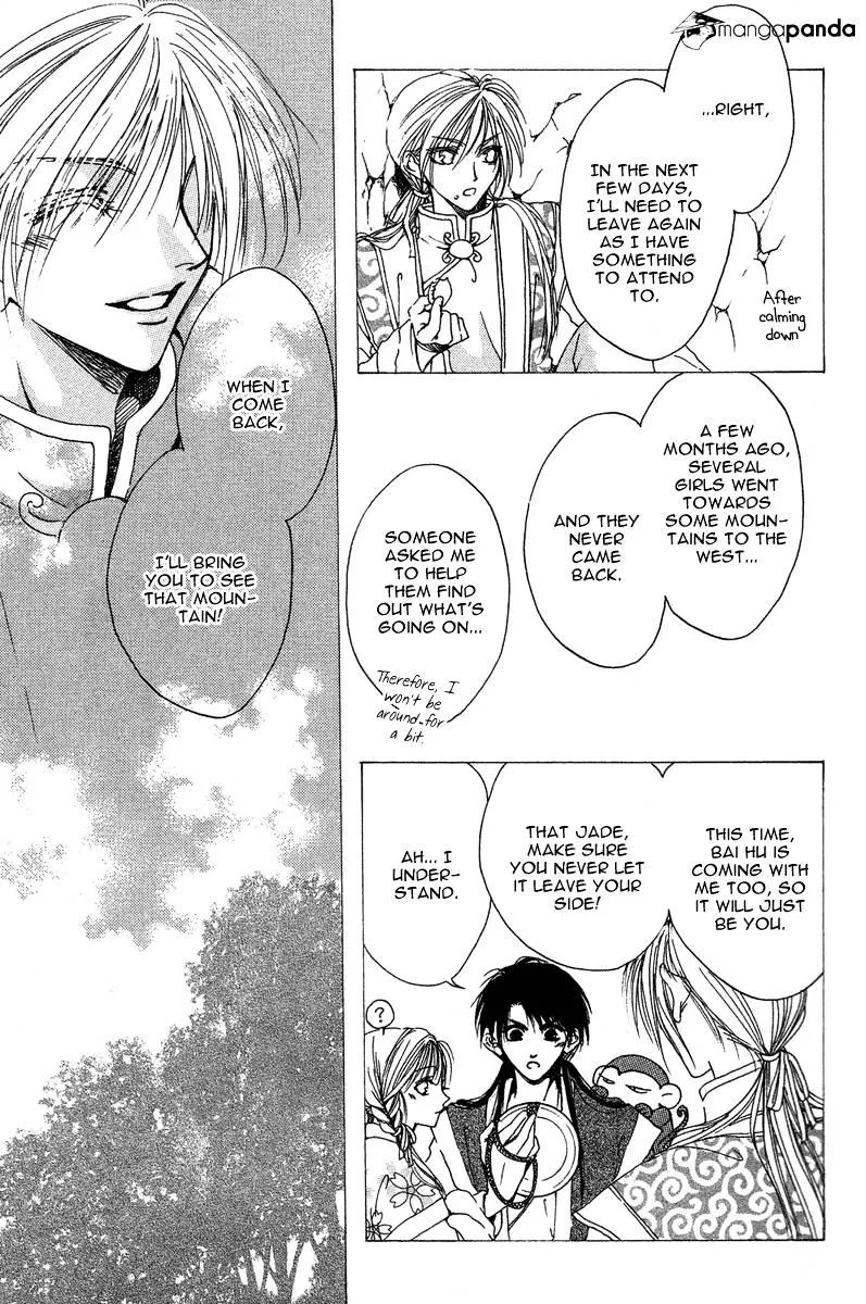 Tao Tie Jie Chapter 3 page 14