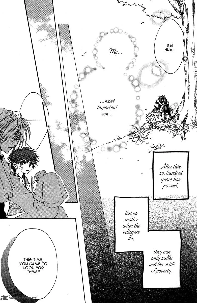 Tao Tie Jie Chapter 4 page 23
