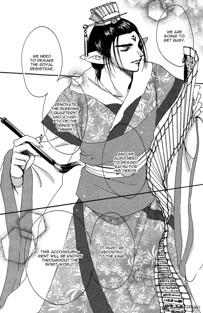 Tao Tie Jie Chapter 6 page 31