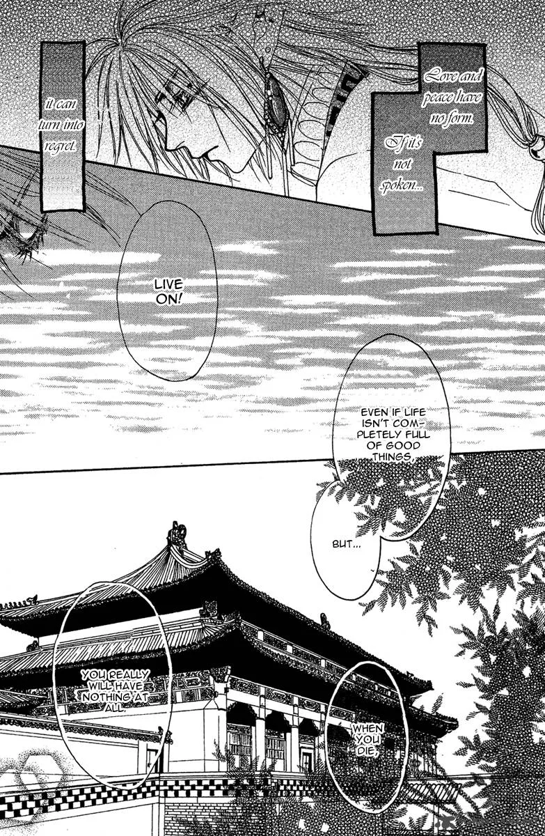 Tao Tie Jie Chapter 6 page 28
