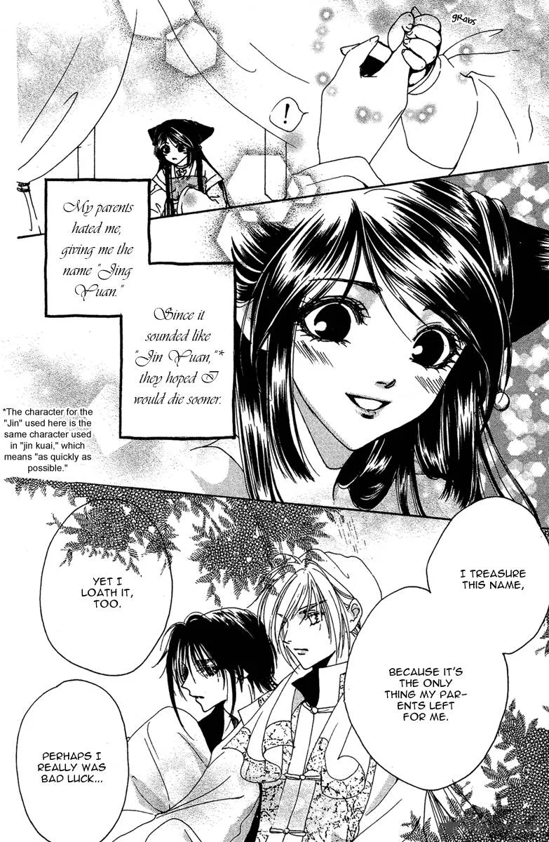 Tao Tie Jie Chapter 8 page 15