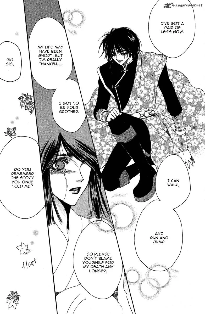 Tao Tie Jie Chapter 9 page 17