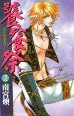 Tao Tie Jie cover