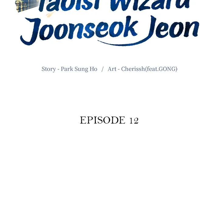 Taoist Wizard Joonseok Jeon Chapter 12 page 20
