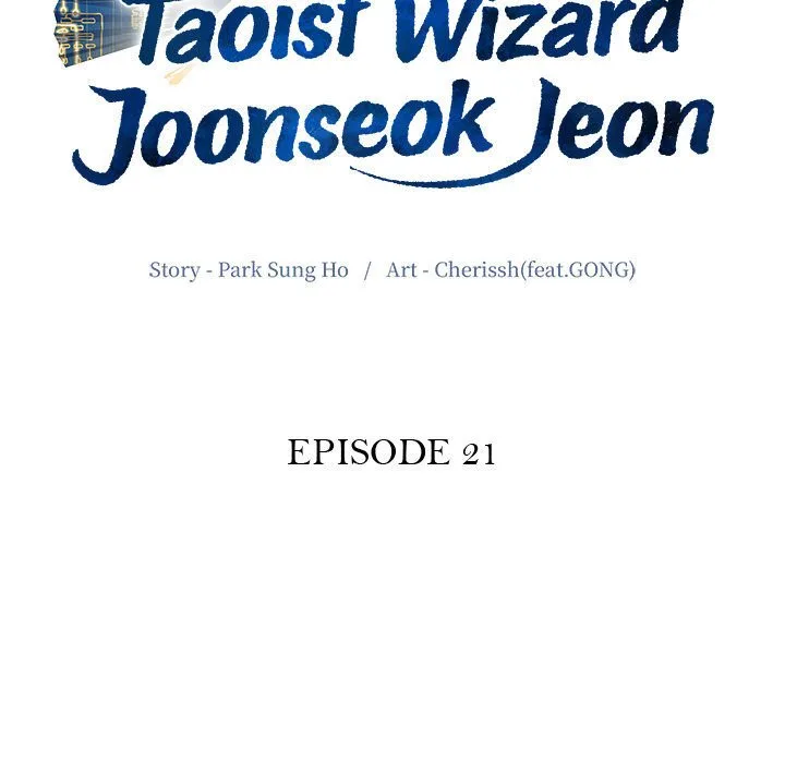 Taoist Wizard Joonseok Jeon Chapter 21 page 17