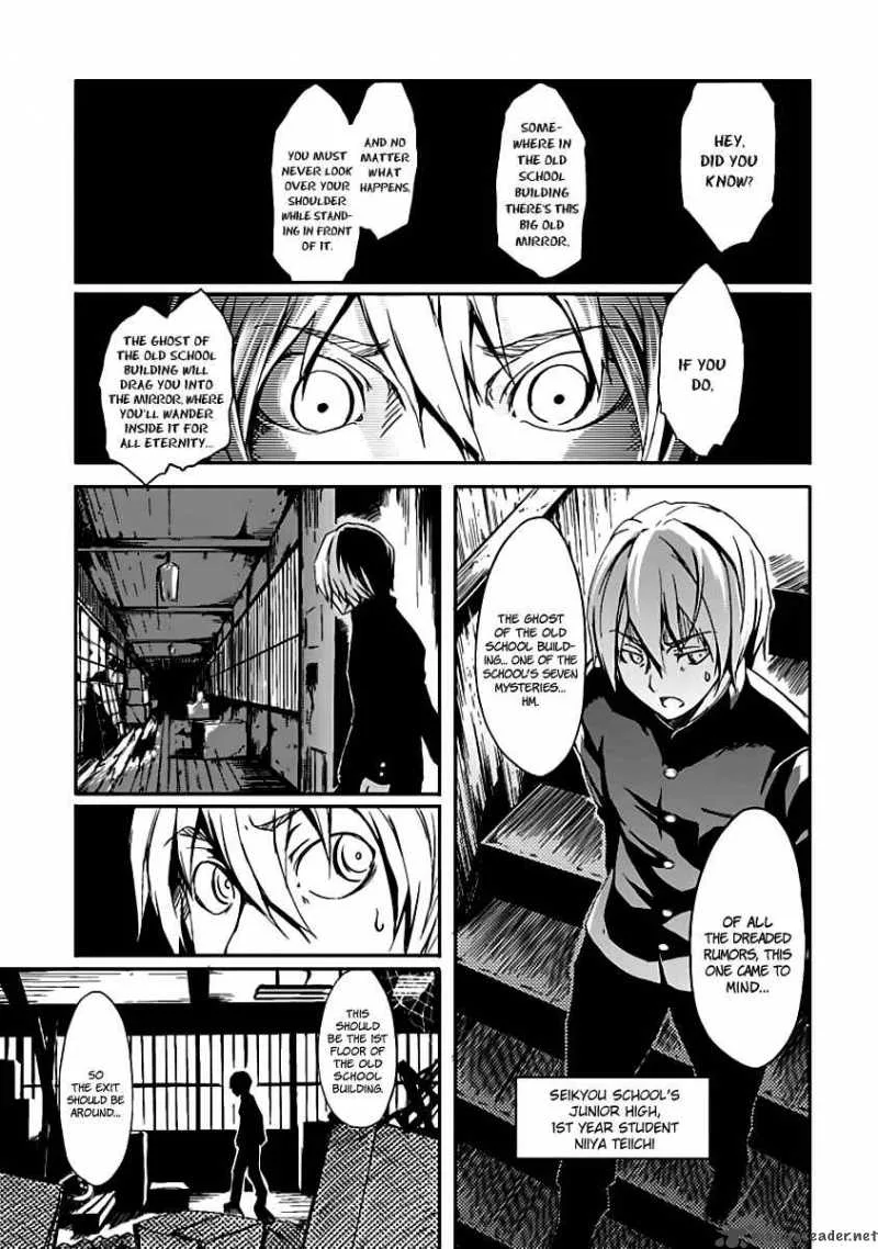 Tasogare Otome x Amnesia Chapter 1 page 3