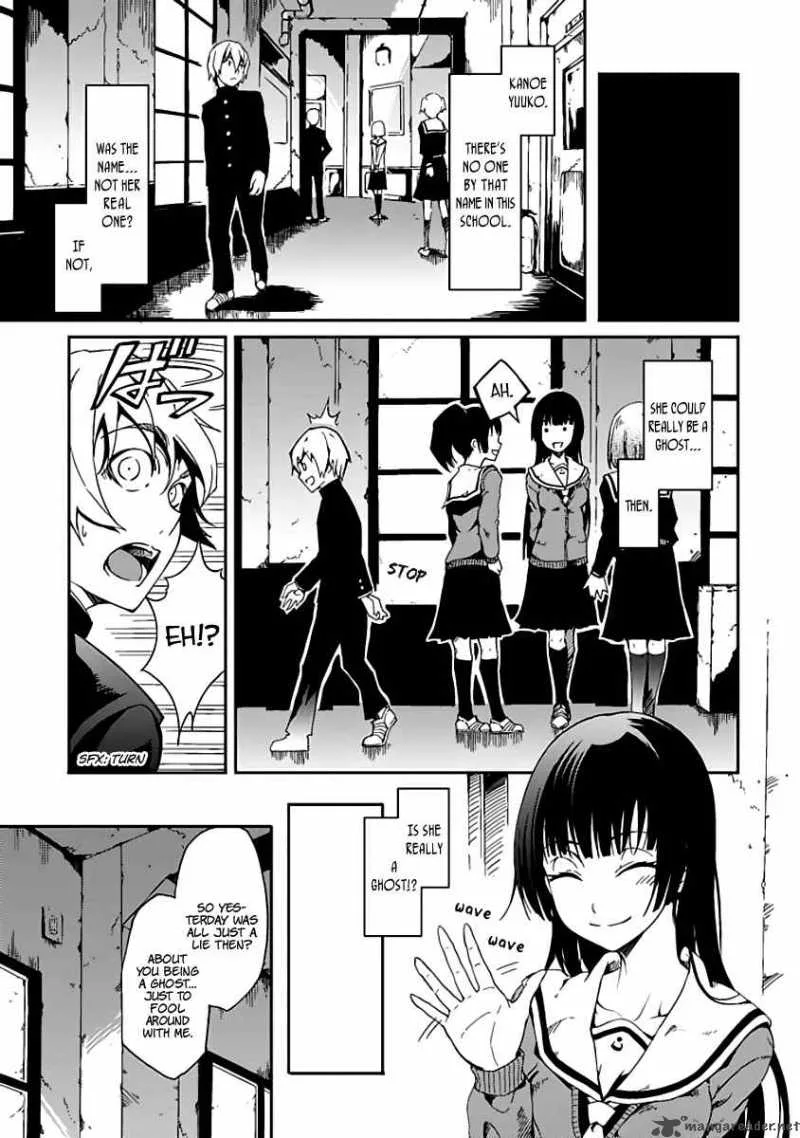 Tasogare Otome x Amnesia Chapter 1 page 15