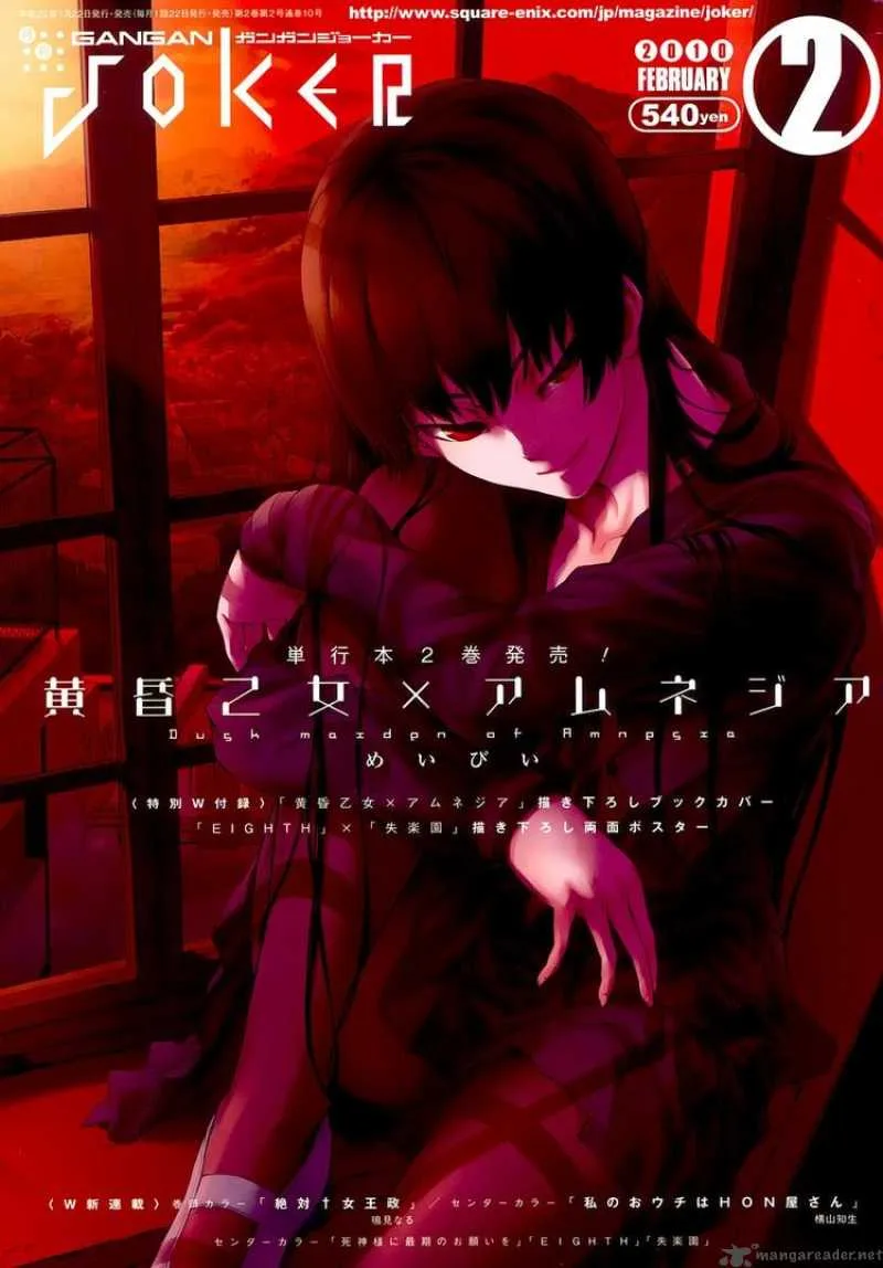 Tasogare Otome x Amnesia Chapter 10 page 1